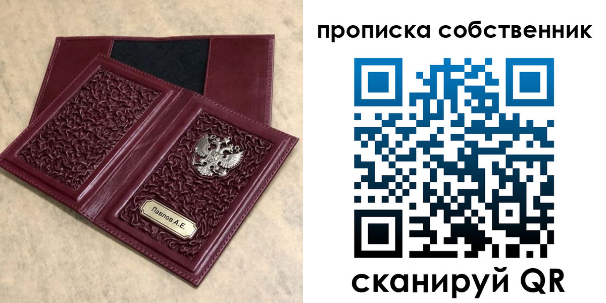 прописка 2025 в Качканаре
