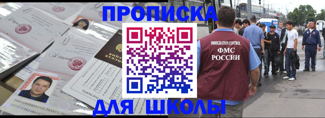 прописка 2025 в Качканаре