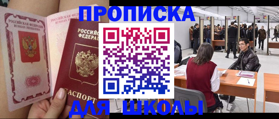 прописка для военкомата в Качканаре