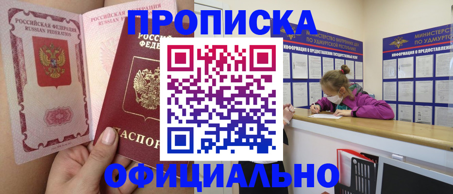 временная регистрация гарантия в Качканаре