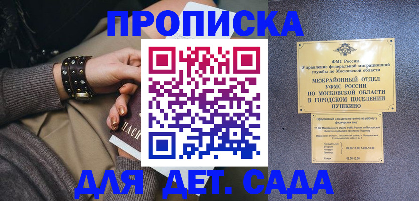 временная регистрация в Качканаре