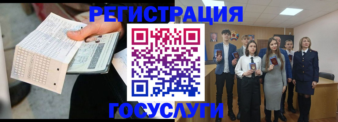 временная регистрация госуслуги в Качканаре