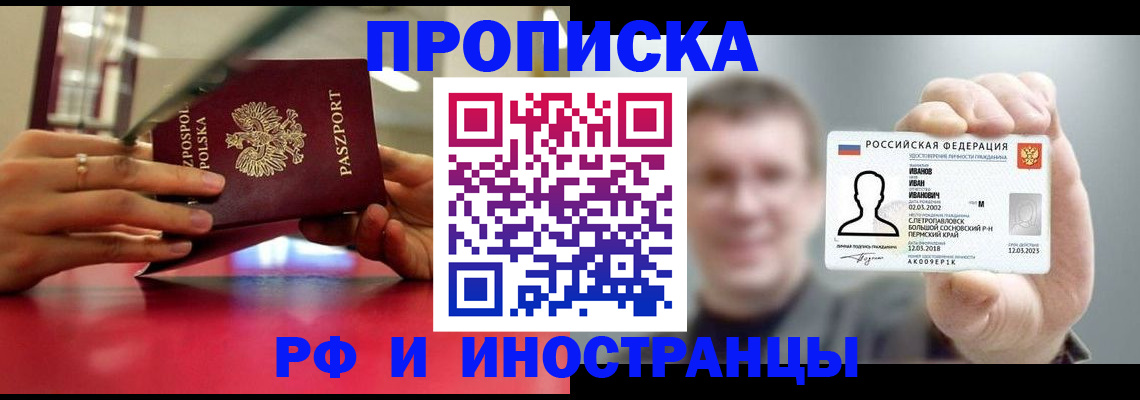 временная регистрация госуслуги в Качканаре