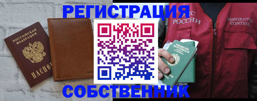 пропишу в квартире в Качканаре