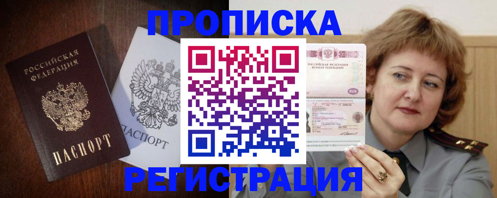 прописка для кредита в Качканаре