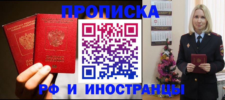 прописка гарантия в Качканаре