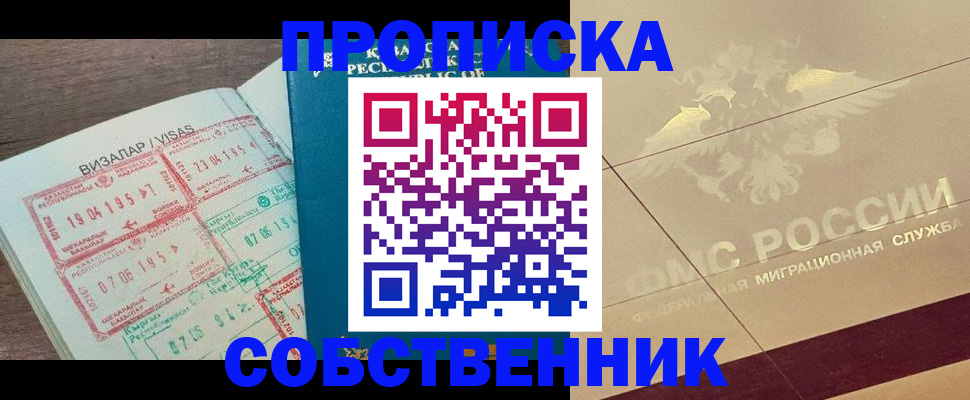 пропишу в квартире в Качканаре