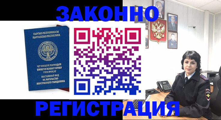 прописка ребенка в Качканаре