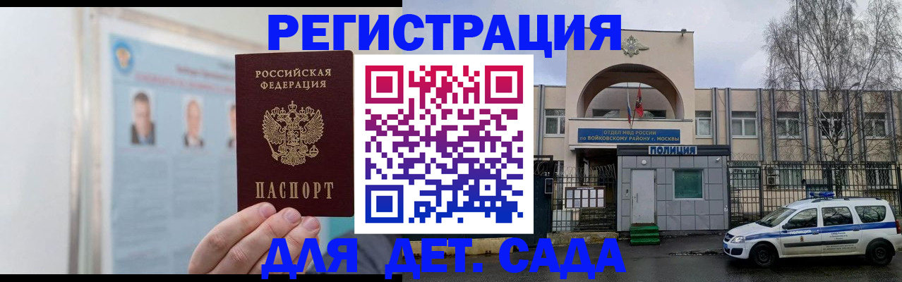 временная регистрация недорого в Качканаре