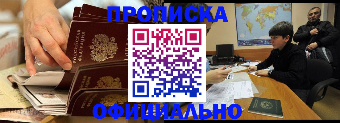 прописка для военкомата в Качканаре