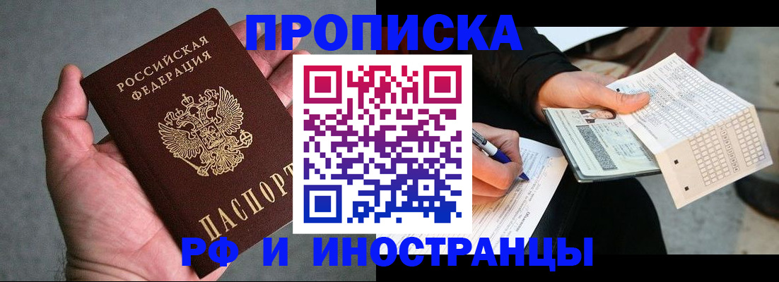 временная регистрация для школы в Качканаре